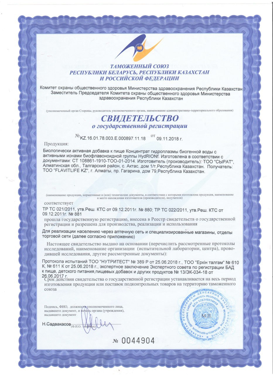 Сертификат соответствия